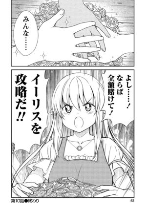 Kukkorose no Himekishi to nari, Yuri Shoukan de Hataraku koto ni Narimashita vol.2 - Page 68