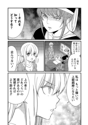 Kukkorose no Himekishi to nari, Yuri Shoukan de Hataraku koto ni Narimashita vol.2 - Page 43