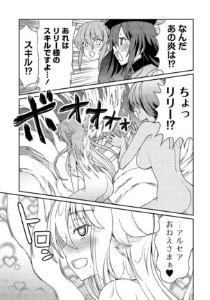 Kukkorose no Himekishi to nari, Yuri Shoukan de Hataraku koto ni Narimashita vol.2 - Page 61