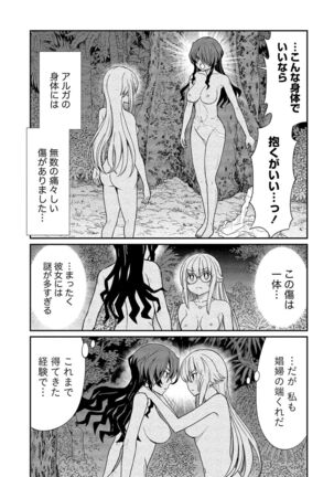 Kukkorose no Himekishi to nari, Yuri Shoukan de Hataraku koto ni Narimashita vol.2 Page #91