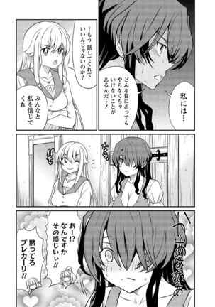 Kukkorose no Himekishi to nari, Yuri Shoukan de Hataraku koto ni Narimashita vol.2 - Page 114