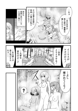 Kukkorose no Himekishi to nari, Yuri Shoukan de Hataraku koto ni Narimashita vol.2 - Page 40