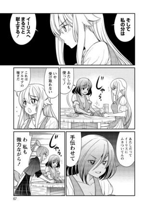 Kukkorose no Himekishi to nari, Yuri Shoukan de Hataraku koto ni Narimashita vol.2 - Page 67