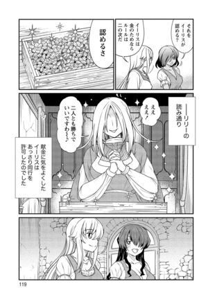 Kukkorose no Himekishi to nari, Yuri Shoukan de Hataraku koto ni Narimashita vol.2 Page #119