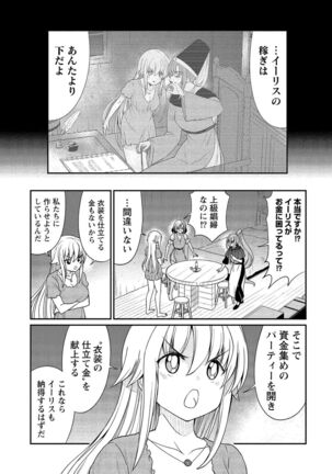 Kukkorose no Himekishi to nari, Yuri Shoukan de Hataraku koto ni Narimashita vol.2 - Page 47