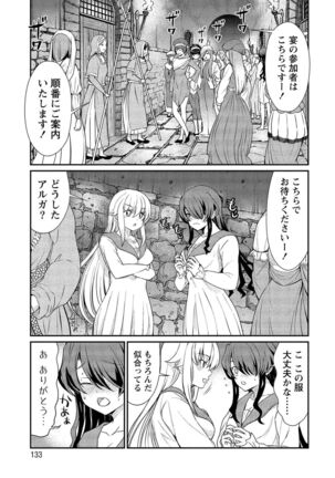 Kukkorose no Himekishi to nari, Yuri Shoukan de Hataraku koto ni Narimashita vol.2 - Page 133