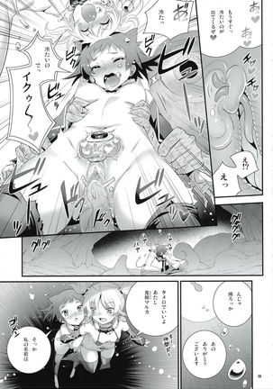 Cocytus no Atatamekata 1K - Page 22