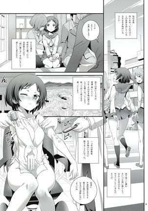 Cocytus no Atatamekata 1K - Page 4