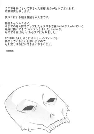 絆カンスト - Page 20