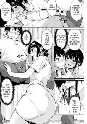 nurseno oshirugoto Page #6