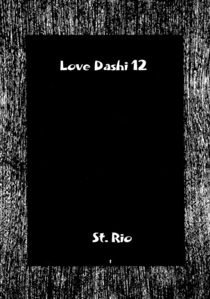 Love Dasi 12 - Page 3