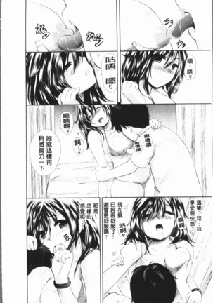 Uwasa no Seikan Esthe | 傳說的性感SPA - Page 29