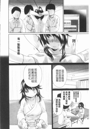 Uwasa no Seikan Esthe | 傳說的性感SPA - Page 189