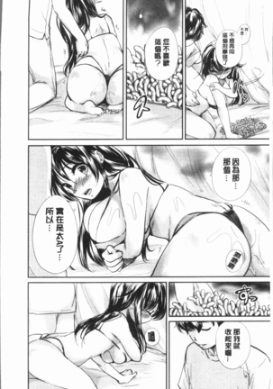 Uwasa no Seikan Esthe | 傳說的性感SPA - Page 143