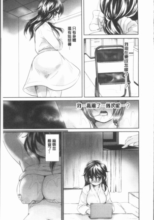 Uwasa no Seikan Esthe | 傳說的性感SPA - Page 210