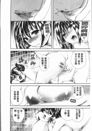 Uwasa no Seikan Esthe | 傳說的性感SPA - Page 45