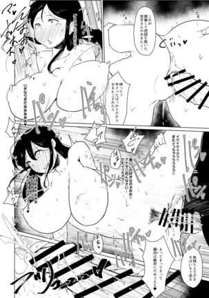 Tonari ni Sumu Hitozuma ga Hadaka de Dearuku kara Netorareru Page #16