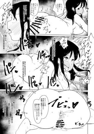 Tonari ni Sumu Hitozuma ga Hadaka de Dearuku kara Netorareru Page #17