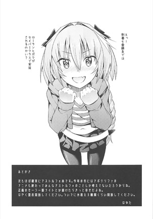 Sekai ga Heiwa ni Natta node Astolfo to Onsen Ryokou ni Ikimashita - Page 20