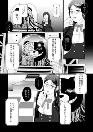 鳴動 Page #22