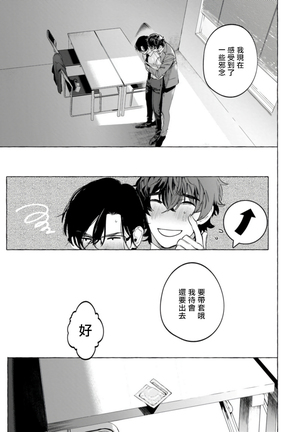 Office no Hyou | 办公室里的猎豹 1-6 Page #58