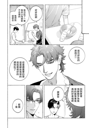 Office no Hyou | 办公室里的猎豹 1-6 Page #174