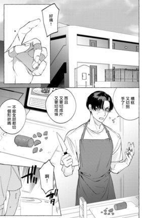 Office no Hyou | 办公室里的猎豹 1-6 - Page 165