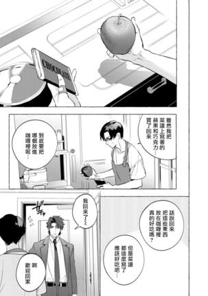 Office no Hyou | 办公室里的猎豹 1-6 - Page 171