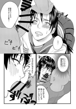 Josou Danshi ga Mobure de Mesu Kairaku Ochi - Page 8