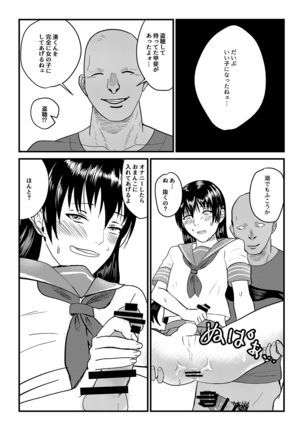 Josou Danshi ga Mobure de Mesu Kairaku Ochi - Page 22