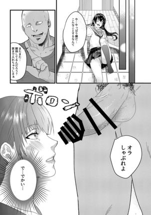 Josou Danshi ga Mobure de Mesu Kairaku Ochi Page #7