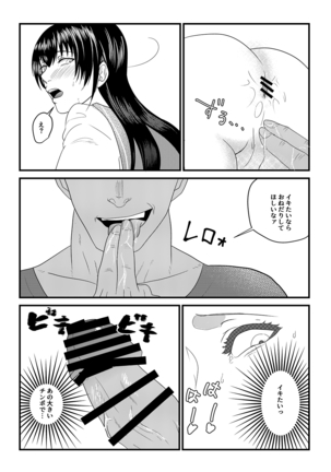 Josou Danshi ga Mobure de Mesu Kairaku Ochi - Page 15