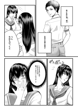 Josou Danshi ga Mobure de Mesu Kairaku Ochi - Page 4