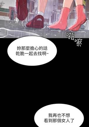 【已完结】退货女友（作者：MIUMIU & 哈魯娜） 第1~25话 - Page 171