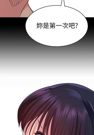 【已完结】退货女友（作者：MIUMIU & 哈魯娜） 第1~25话 - Page 122