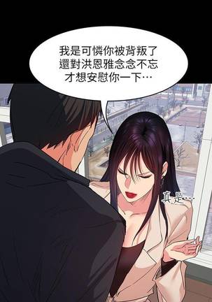 【已完结】退货女友（作者：MIUMIU & 哈魯娜） 第1~25话 - Page 83