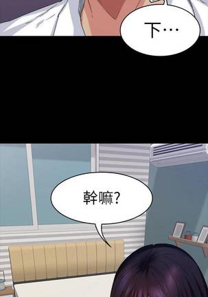 【已完结】退货女友（作者：MIUMIU & 哈魯娜） 第1~25话 - Page 104