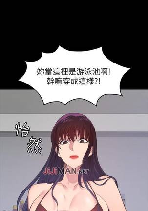 【已完结】退货女友（作者：MIUMIU & 哈魯娜） 第1~25话 - Page 166