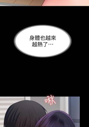 【已完结】退货女友（作者：MIUMIU & 哈魯娜） 第1~25话 - Page 117