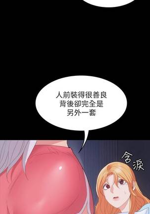 【已完结】退货女友（作者：MIUMIU & 哈魯娜） 第1~25话 - Page 176