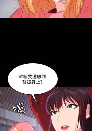 【已完结】退货女友（作者：MIUMIU & 哈魯娜） 第1~25话 - Page 169