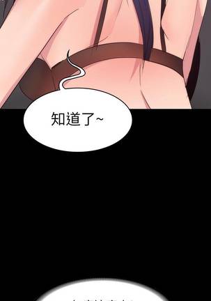 【已完结】退货女友（作者：MIUMIU & 哈魯娜） 第1~25话 - Page 120