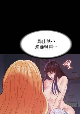 【已完结】退货女友（作者：MIUMIU & 哈魯娜） 第1~25话 - Page 180