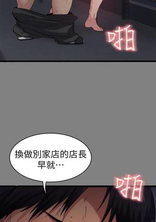 【已完结】退货女友（作者：MIUMIU & 哈魯娜） 第1~25话 - Page 32