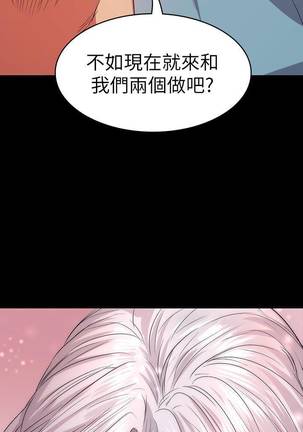 【已完结】退货女友（作者：MIUMIU & 哈魯娜） 第1~25话 - Page 82