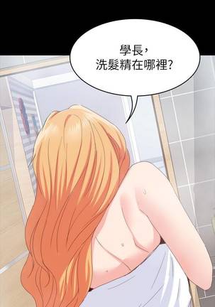 【已完结】退货女友（作者：MIUMIU & 哈魯娜） 第1~25话 - Page 150