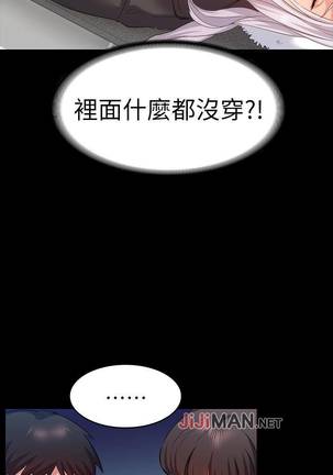 【已完结】退货女友（作者：MIUMIU & 哈魯娜） 第1~25话 - Page 65