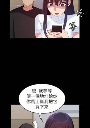 【已完结】退货女友（作者：MIUMIU & 哈魯娜） 第1~25话 - Page 151