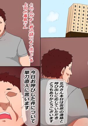 Otto no Joushi to Watashi no Kankei Page #10