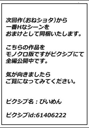 Otto no Joushi to Watashi no Kankei Page #339